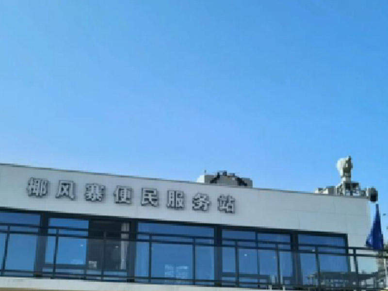 厦门椰风寨 自动化巡逻案例